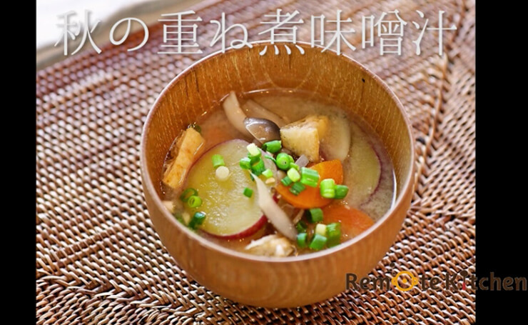【重ね煮レシピ】秋の重ね煮味噌汁