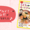 重ね煮アカデミーのレシピが本になりました♪