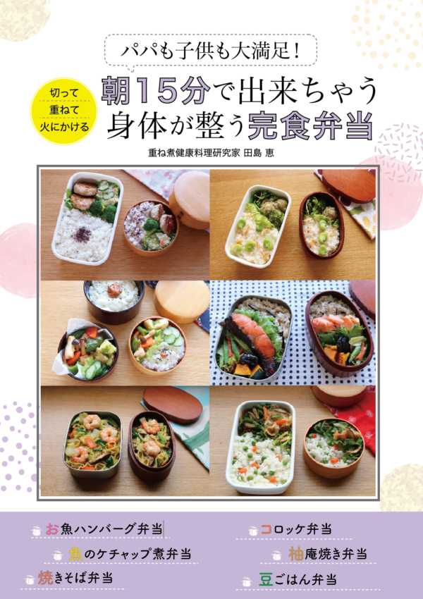 ブロッコリーが嫌いな子がパクパク食べました 重ね煮アカデミー 台所は家庭の薬箱